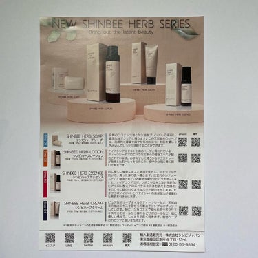 シンビハーブエッセンス/SHINBEE JAPAN /美容液を使ったクチコミ（7枚目）