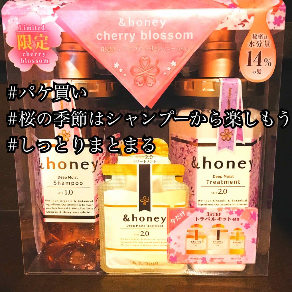 ディープモイスト 限定チェリーブロッサム シャンプー＆ヘアトリートメントペアセット/&honey/シャンプー・コンディショナーを使ったクチコミ（1枚目）