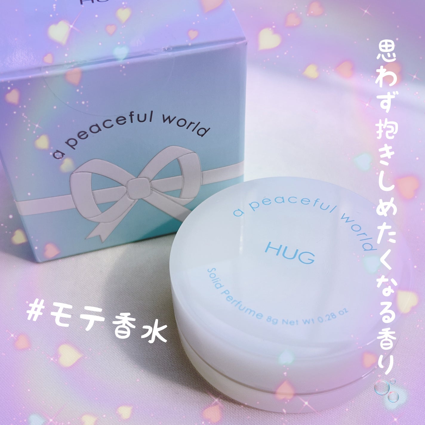 HUG ソリッドパフューム/a peaceful world/練り香水を使ったクチコミ(1枚目)