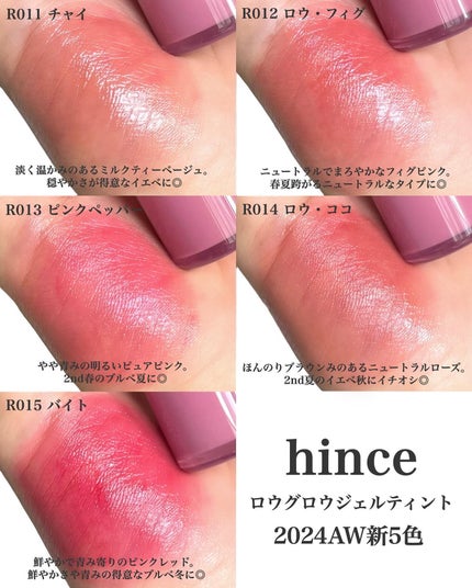 ロウグロウジェルティント/hince/リップティントを使ったクチコミ(3枚目)