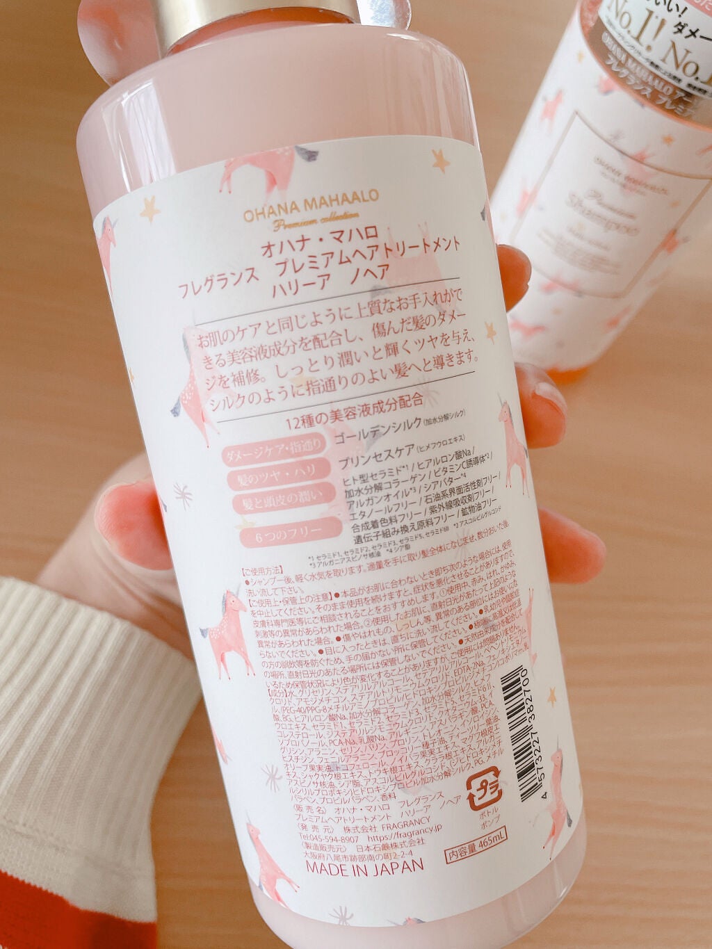 オハナ・マハロ フレグランス プレミアムシャンプー ハリーア ノヘア/OHANA MAHAALO/シャンプー・コンディショナーを使ったクチコミ(7枚目)