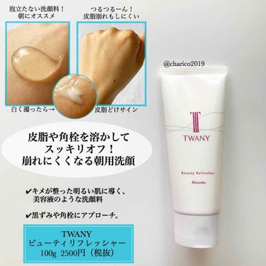 マナラ ホットクレンジングゲルのクチコミ「全貌はInstagramにて♡（@charico2019）


紫外線ダメージ、ベタつき.....」（3枚目）