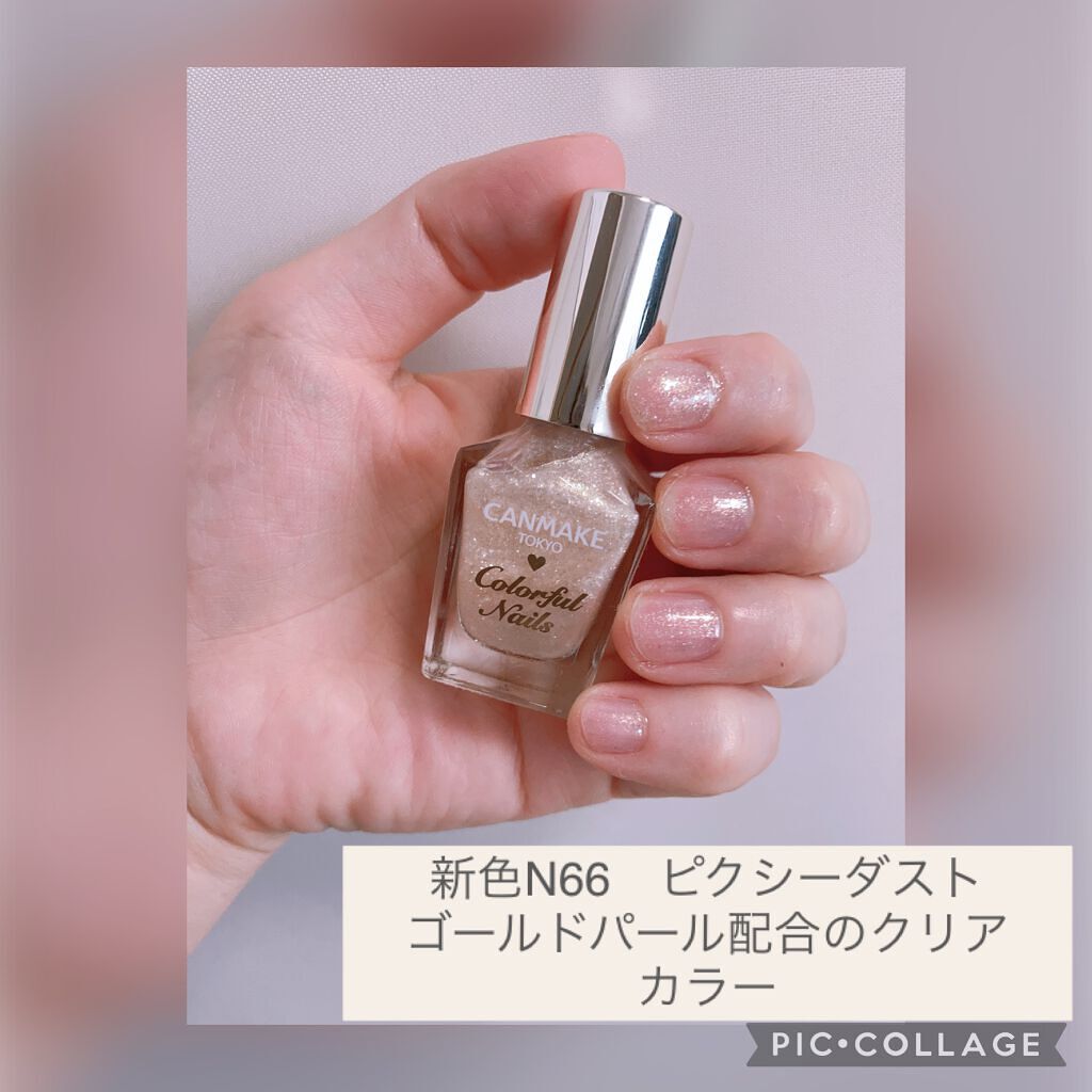 カラフルネイルズ/キャンメイク/マニキュアを使ったクチコミ(3枚目)