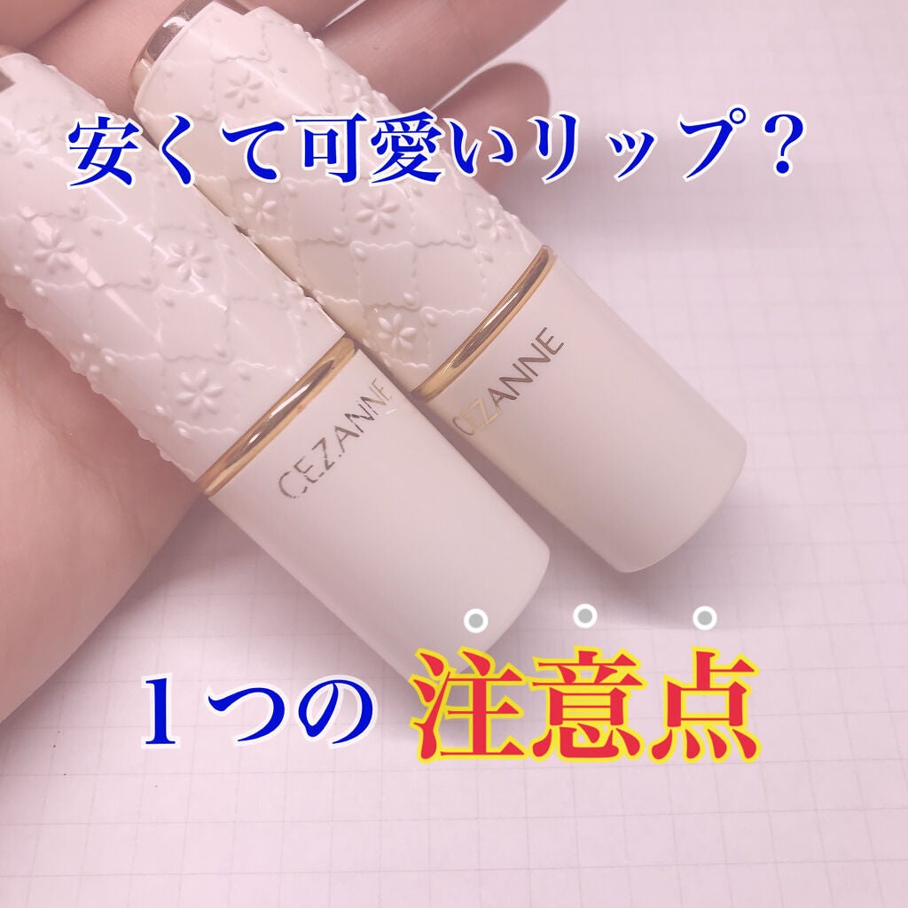 ラスティング リップカラーN/CEZANNE/口紅を使ったクチコミ(1枚目)