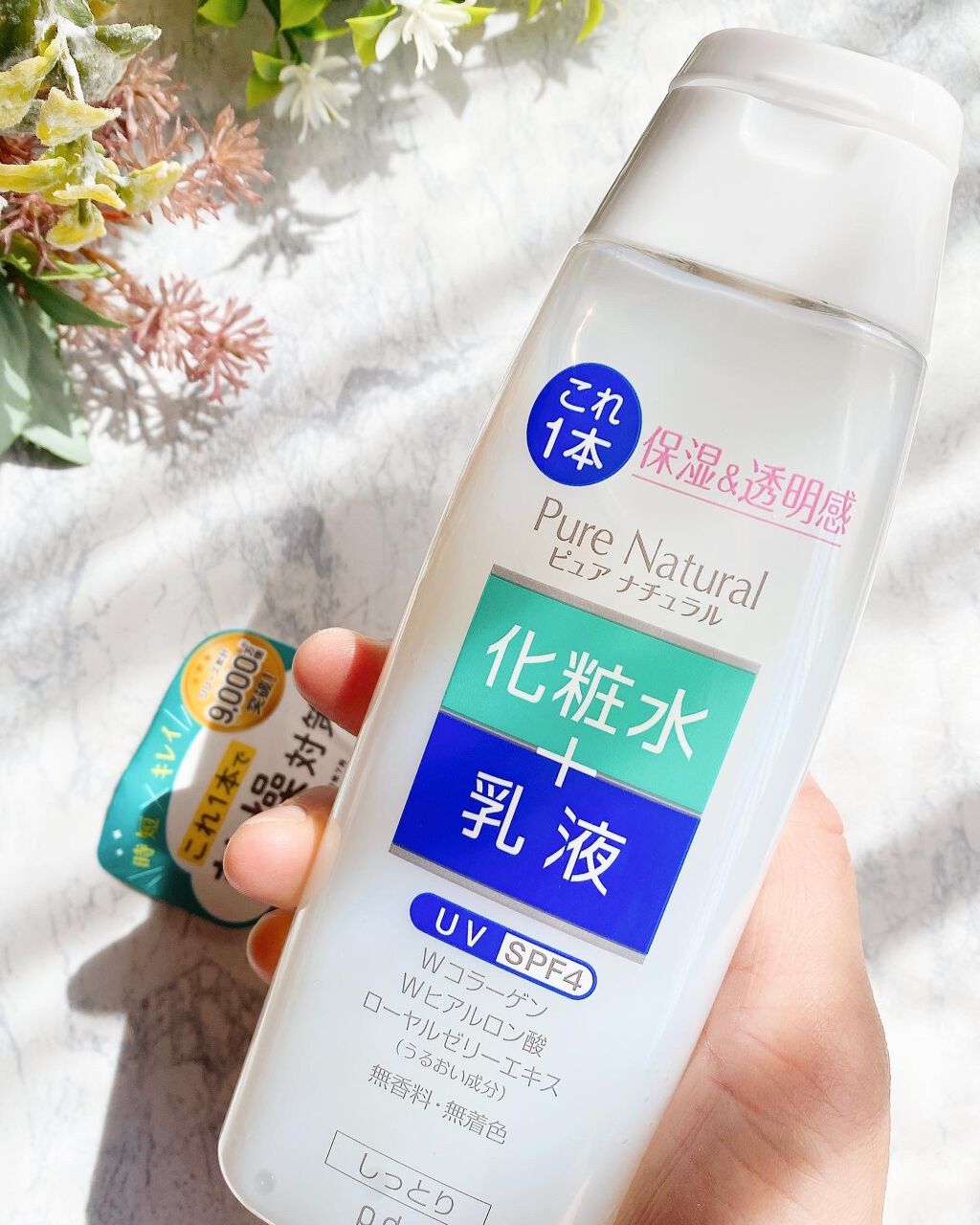 ピュア ナチュラル エッセンスローション UV/pdc/オールインワン化粧品を使ったクチコミ(2枚目)