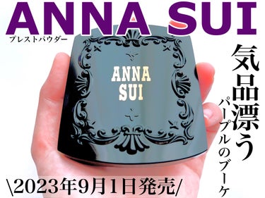 ローズ プレスト パウダー/ANNA SUI/プレストパウダーを使ったクチコミ（1枚目）