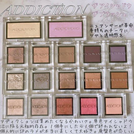 アディクション ザ ブラッシュ ニュアンサー/ADDICTION/パウダーチークを使ったクチコミ(9枚目)