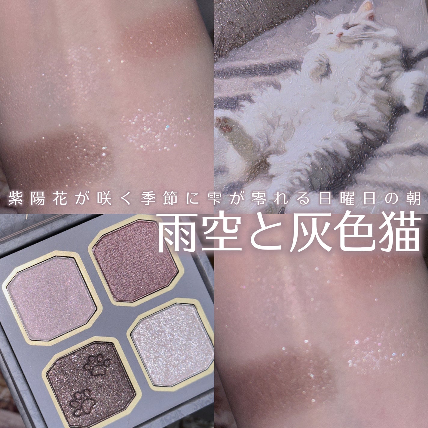 マイキティアイパレット/MilleFée/アイシャドウパレットを使ったクチコミ(1枚目)