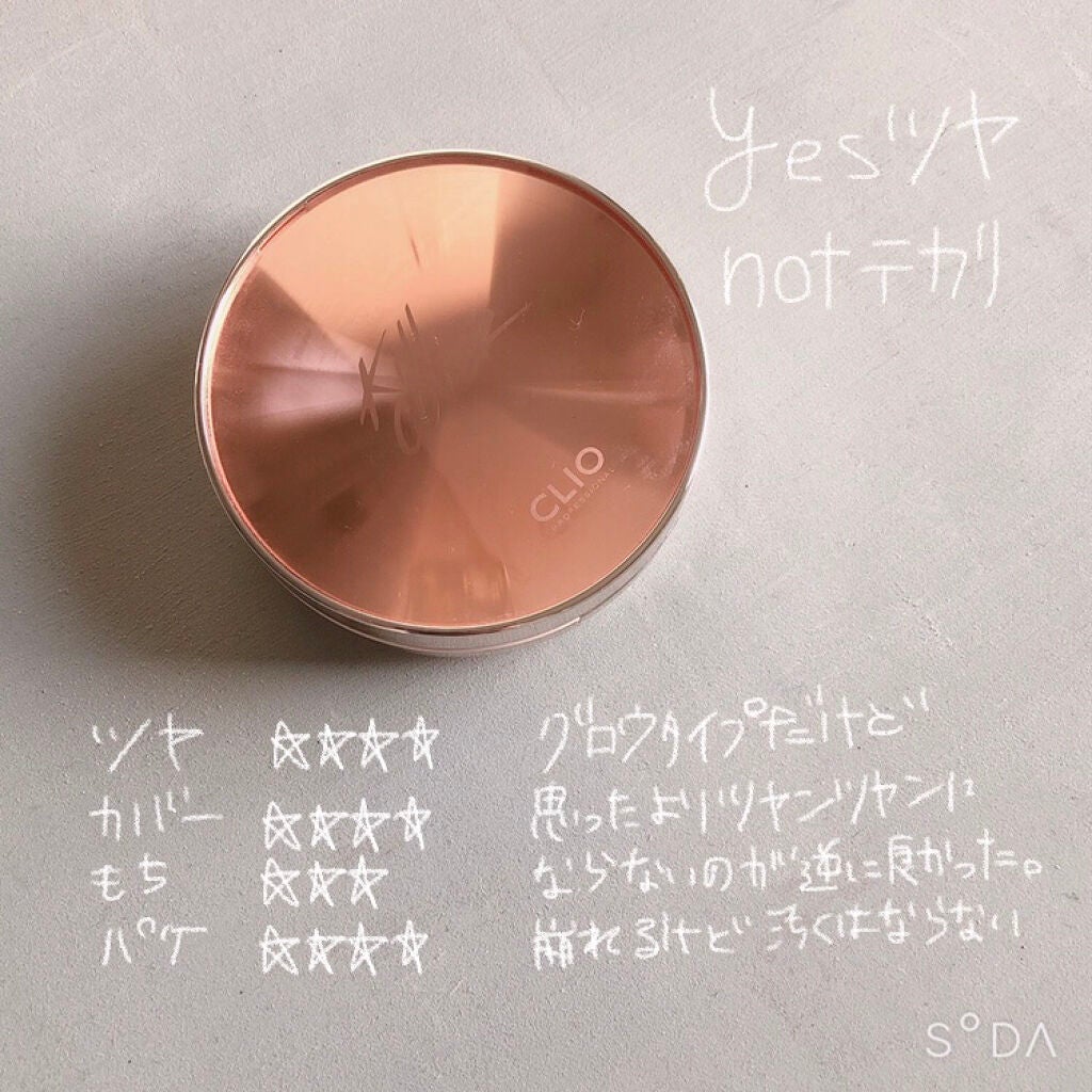 キル カバー グロウ クッション/CLIO/クッションファンデーションを使ったクチコミ(1枚目)