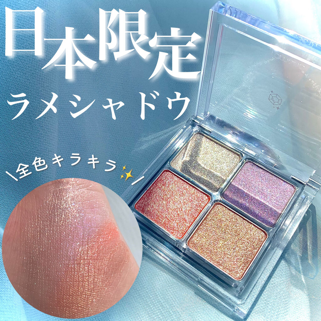 ベターザンアイズ/rom&nd/アイシャドウパレットを使ったクチコミ（1枚目）