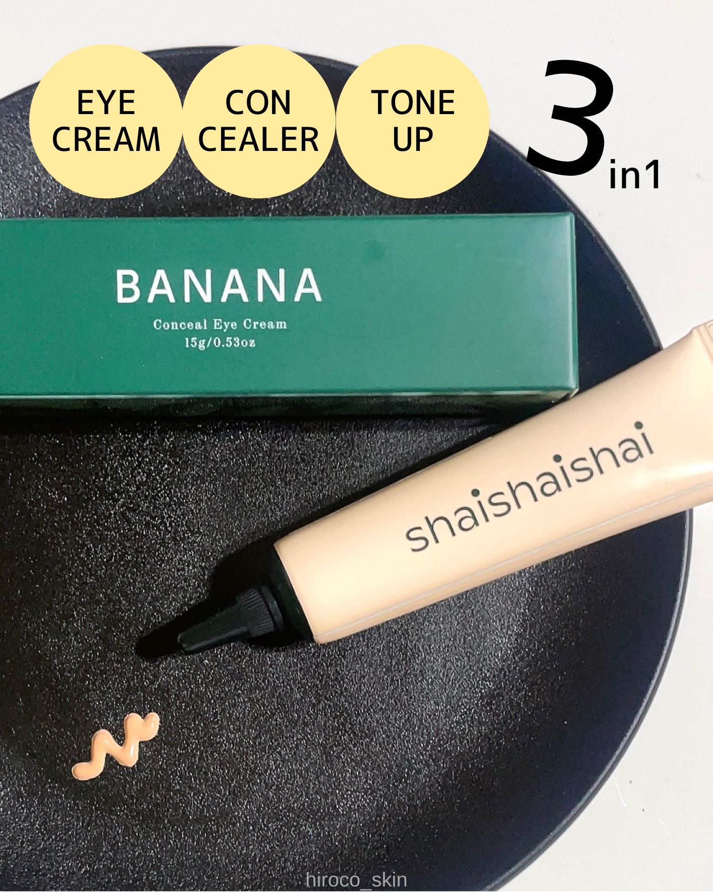 バナナ コンシールアイクリーム/shaishaishai/アイケア・アイクリームを使ったクチコミ（1枚目）