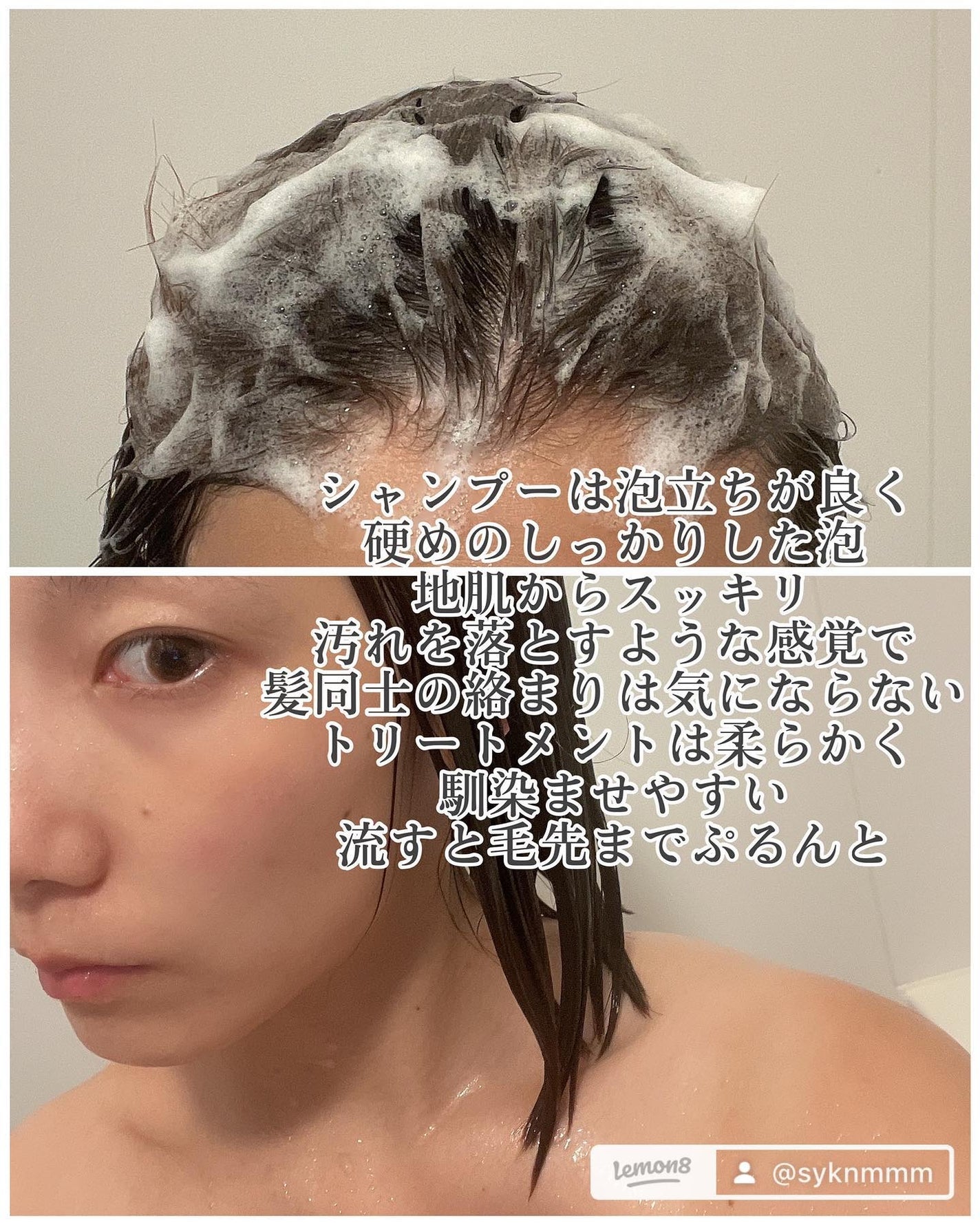 プルント コントロール美容液シャンプー/トリートメント/Purunt./市販シャンプーを使ったクチコミ(4枚目)