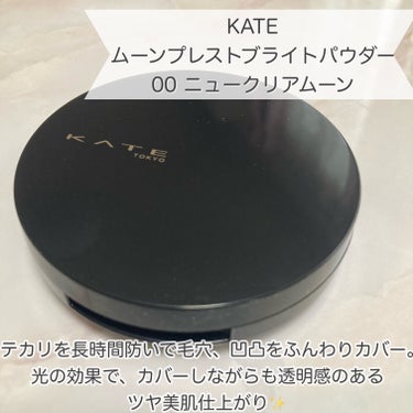 ムーンプレストブライトパウダー 00 ニュー クリアムーン/KATE/プレストパウダーを使ったクチコミ（2枚目）