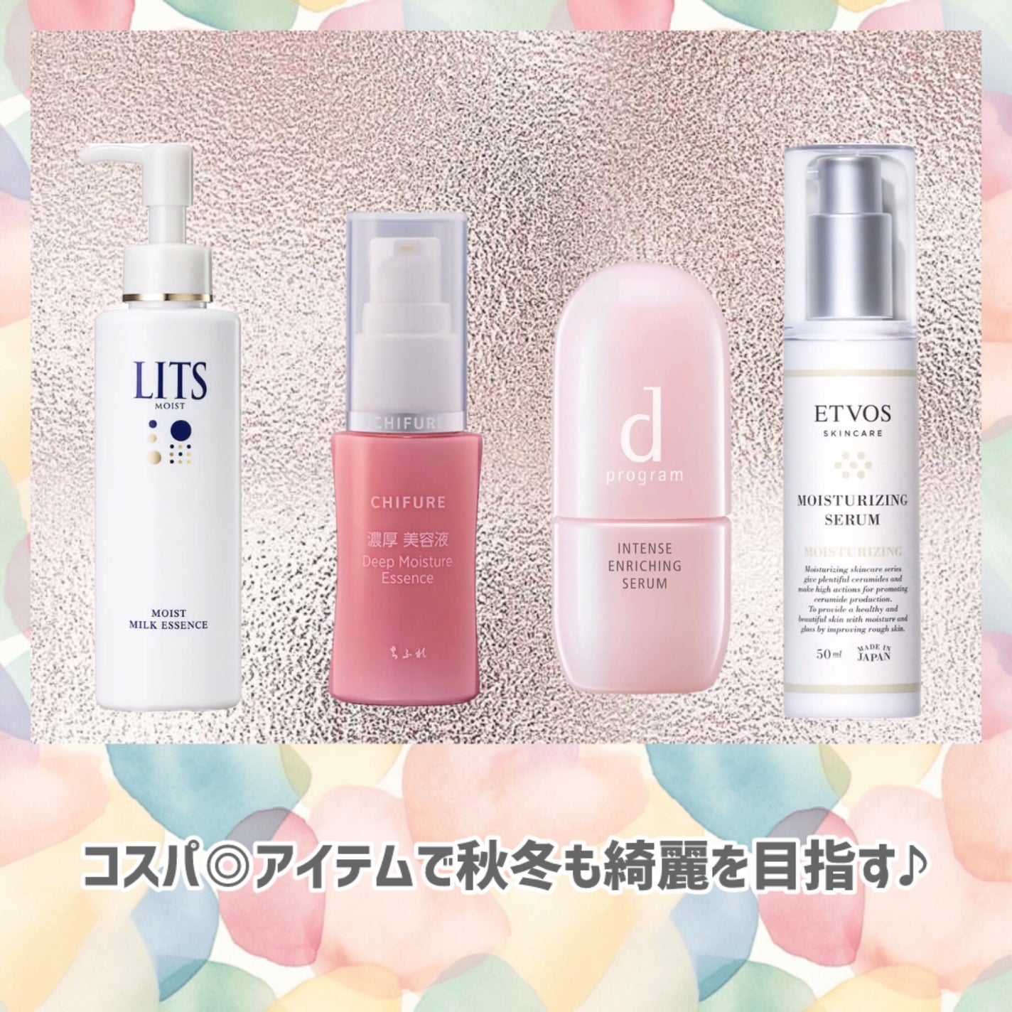 モイスチャライジングセラム/エトヴォス/美容液を使ったクチコミ(6枚目)