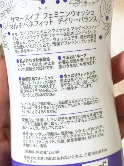 フェミニンウォッシュ マルチベネフィット デイリーバランス/Summer's Eve(サマーズイブ)/デリケートゾーンケアを使ったクチコミ(2枚目)