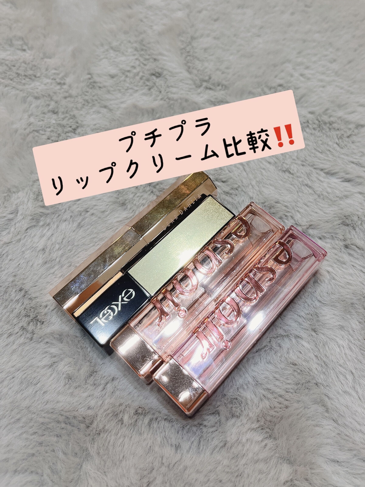 ブルーミングエディション リップパラダイスカラーバーム B101 ジゼル/DEAR DAHLIA/口紅を使ったクチコミ（1枚目）