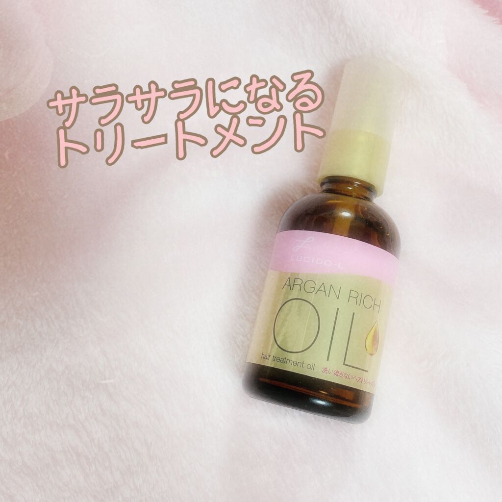 オイルトリートメント #EXヘアオイル/ルシードエル/ヘアオイルを使ったクチコミ（1枚目）