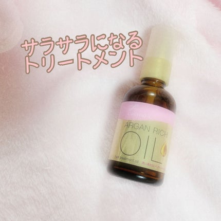 オイルトリートメント #EXヘアオイル/ルシードエル/ヘアオイルを使ったクチコミ(1枚目)