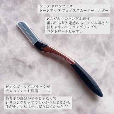 ハイドロ シルク サロンプラス トーンアップ フェイススムーサー /シック/美顔器・マッサージを使ったクチコミ（3枚目）