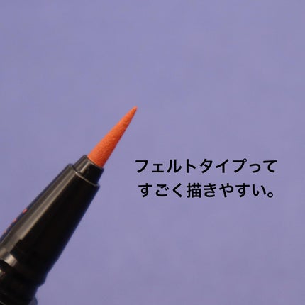 コンシャスライナーカラー/KATE/リキッドアイライナーを使ったクチコミ(4枚目)