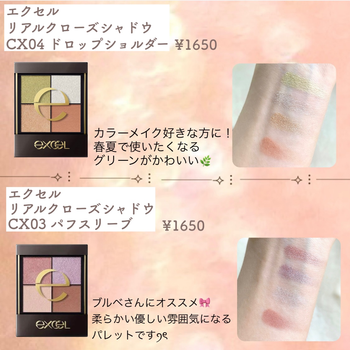 リアルクローズシャドウ/excel/アイシャドウパレットを使ったクチコミ（3枚目）