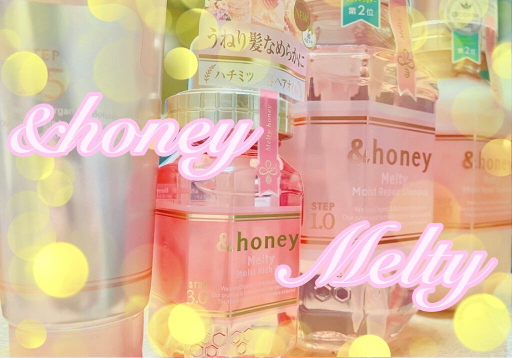 Melty モイストリペア ヘアパック 1.5/&honey/ヘアマスク・ヘアパックを使ったクチコミ（1枚目）