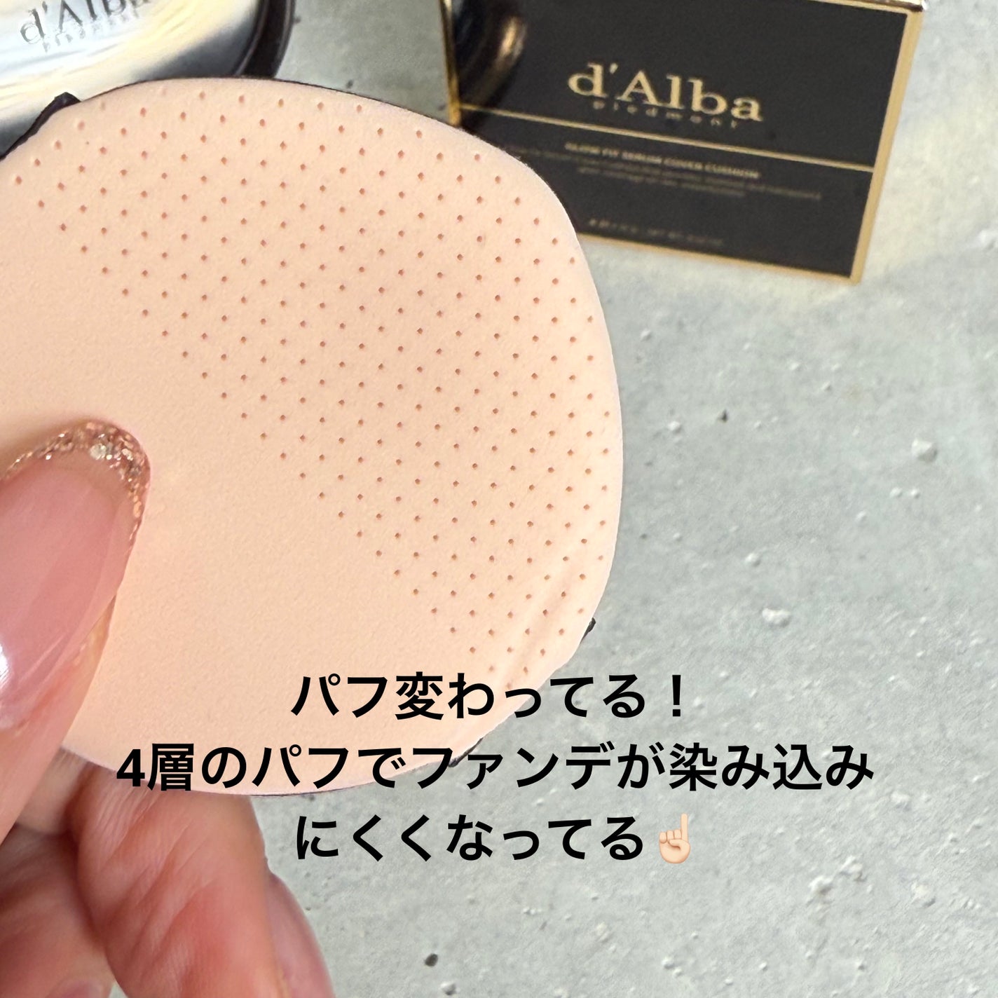 グロウフィットセラムカバークッション/ダルバ/クッションファンデーションを使ったクチコミ(3枚目)