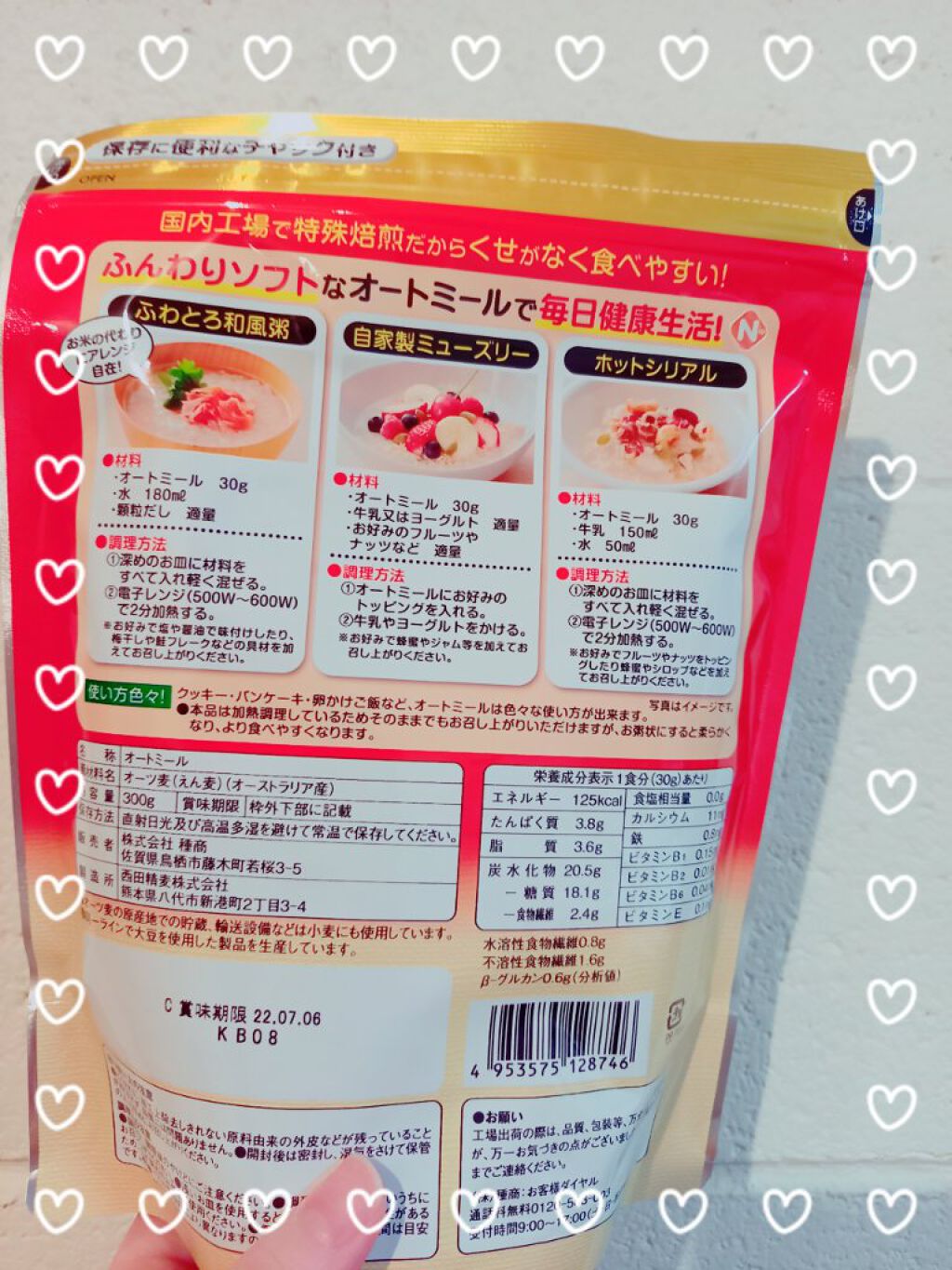 を使ったクチコミ（2枚目）