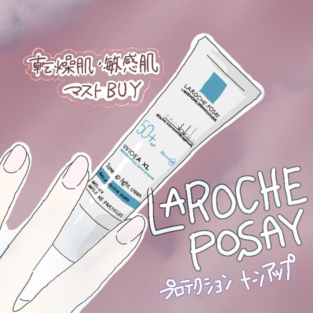 UVイデア XL プロテクショントーンアップ/ラ ロッシュ ポゼ/日焼け止めクリームを使ったクチコミ（1枚目）
