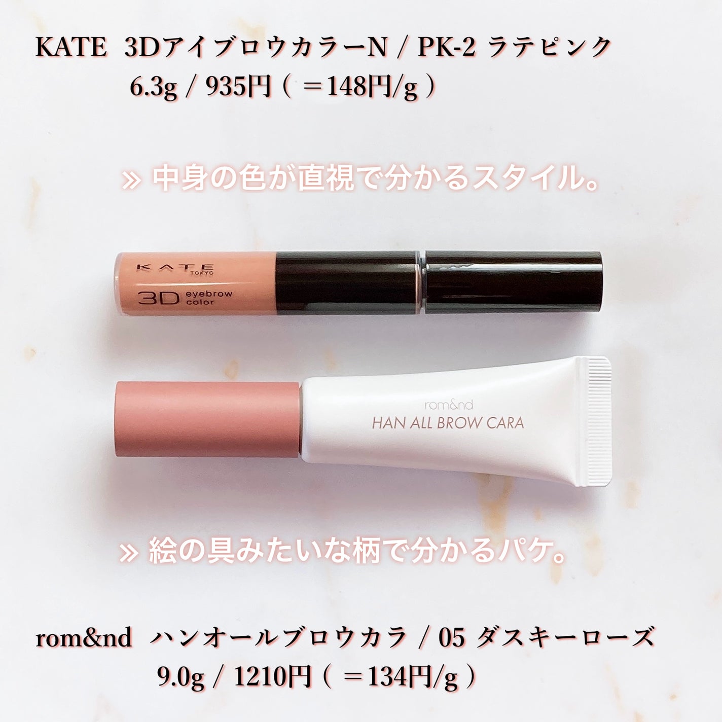 3DアイブロウカラーN/KATE/眉マスカラを使ったクチコミ(2枚目)