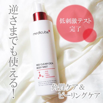 レッドシカボディミスト/MEDICUBE/その他を使ったクチコミ(2枚目)