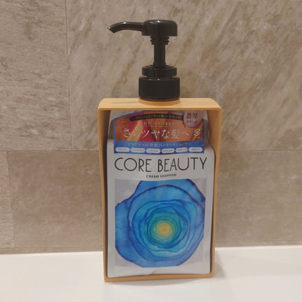 クリームシャンプー/CORE BEAUTY/市販シャンプーを使ったクチコミ(1枚目)