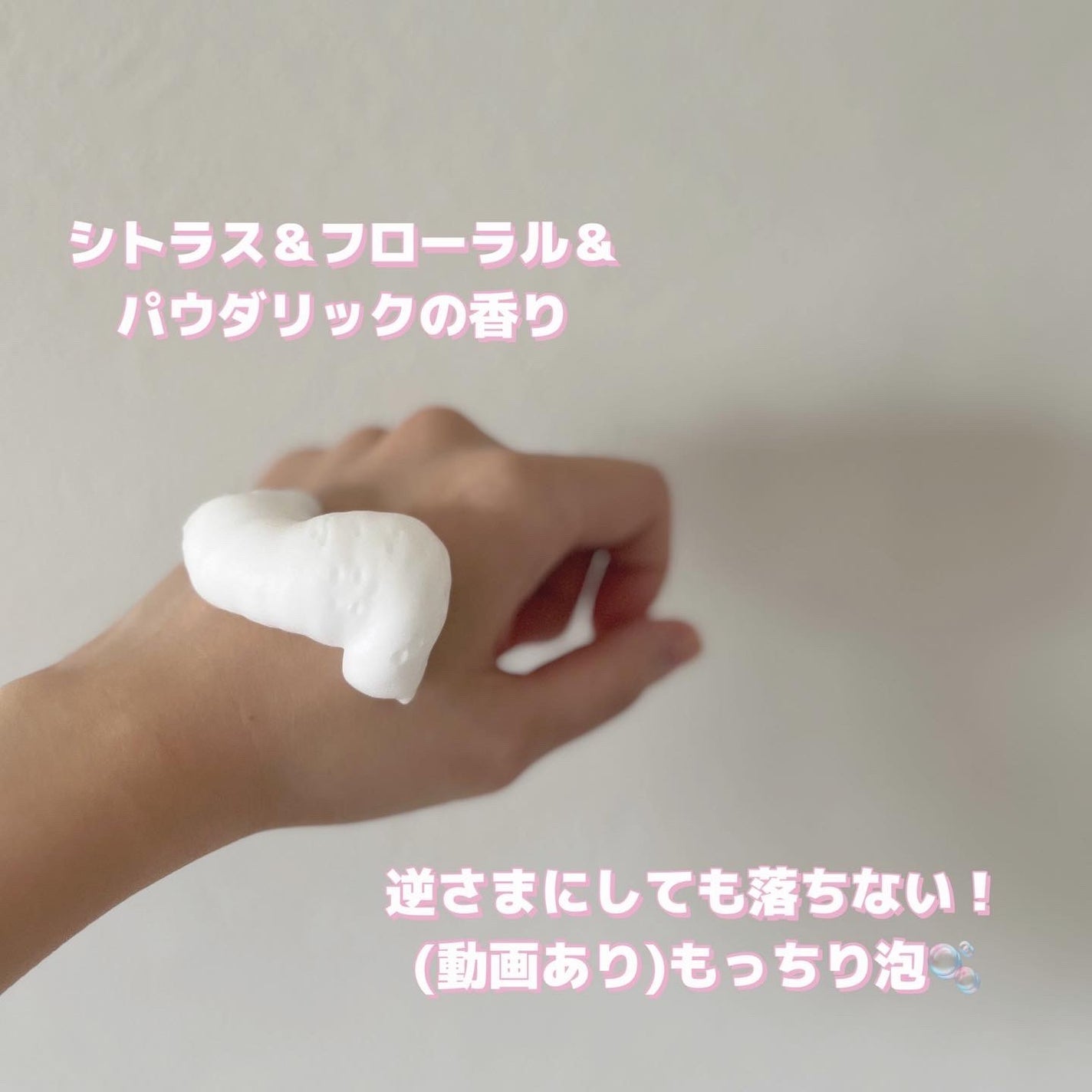 ワンアンドアフロディーテ ボタニカル スパークリング シャンプー/one&Aphrodite/市販シャンプーを使ったクチコミ(3枚目)