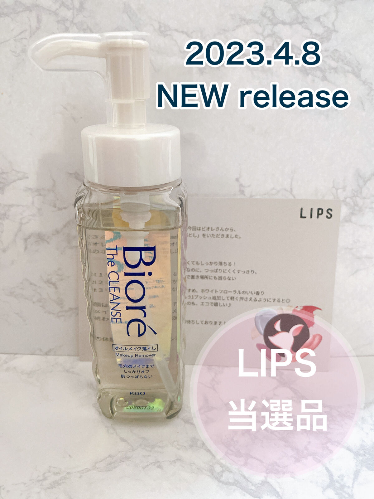 The クレンズ オイルメイク落とし/ビオレ/オイルクレンジングを使ったクチコミ（2枚目）