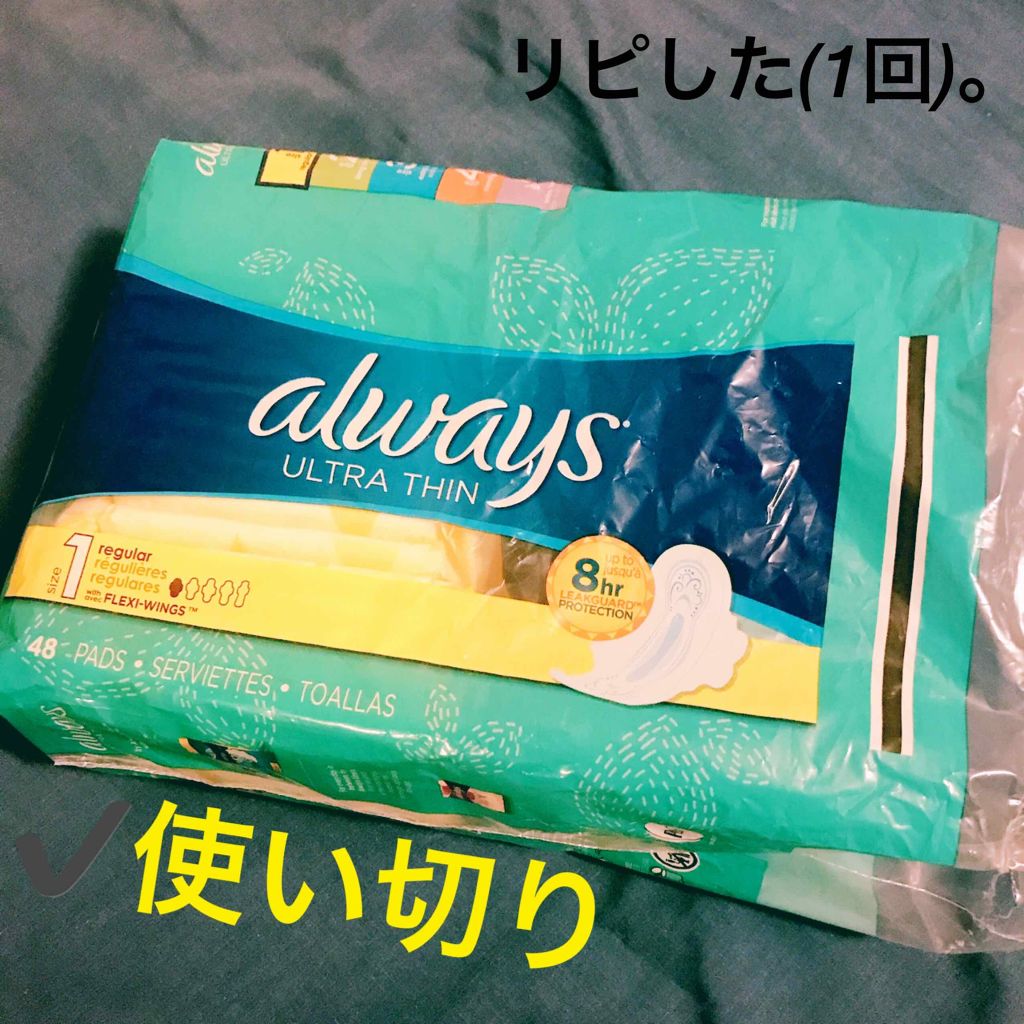always ULTRA THIN/アラミス/ナプキンを使ったクチコミ(1枚目)