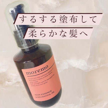 ヘアエッセンスディライトフルオイル 70ml / Hair Essence Delightful Oil 70ml/moremo/ヘアオイルを使ったクチコミ(1枚目)