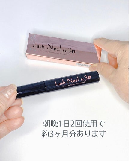 ラッシュノエル SC30/A style/まつげ美容液を使ったクチコミ(3枚目)