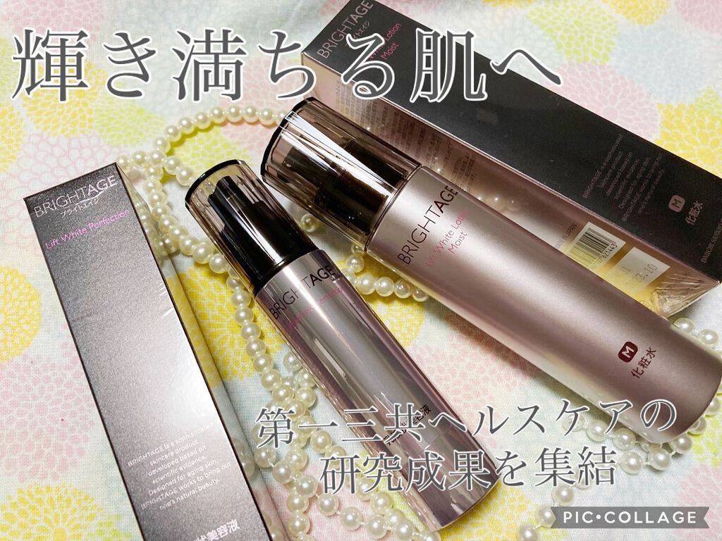 リフトホワイト ローション モイスト/BRIGHTAGE/化粧水を使ったクチコミ（1枚目）