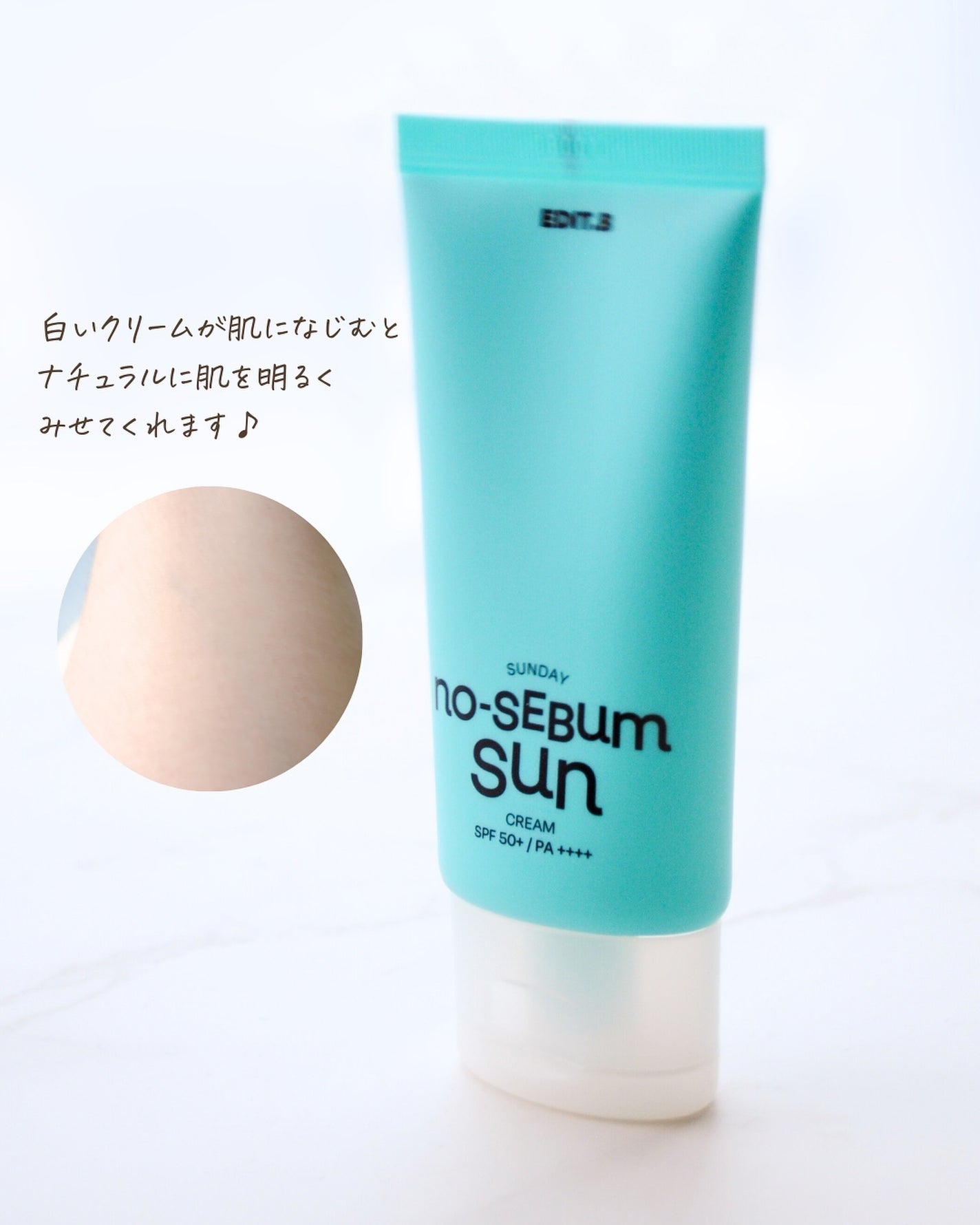 サンデー ノーセバム サンクリーム/EDIT.B/日焼け止めクリームを使ったクチコミ(4枚目)