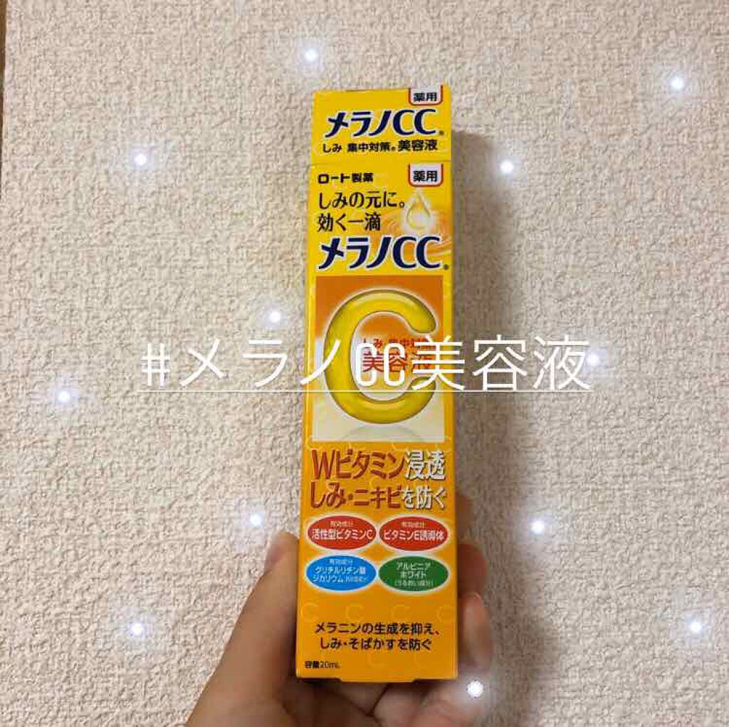 薬用 しみ 集中対策 美容液/メラノCC/美容液を使ったクチコミ（1枚目）