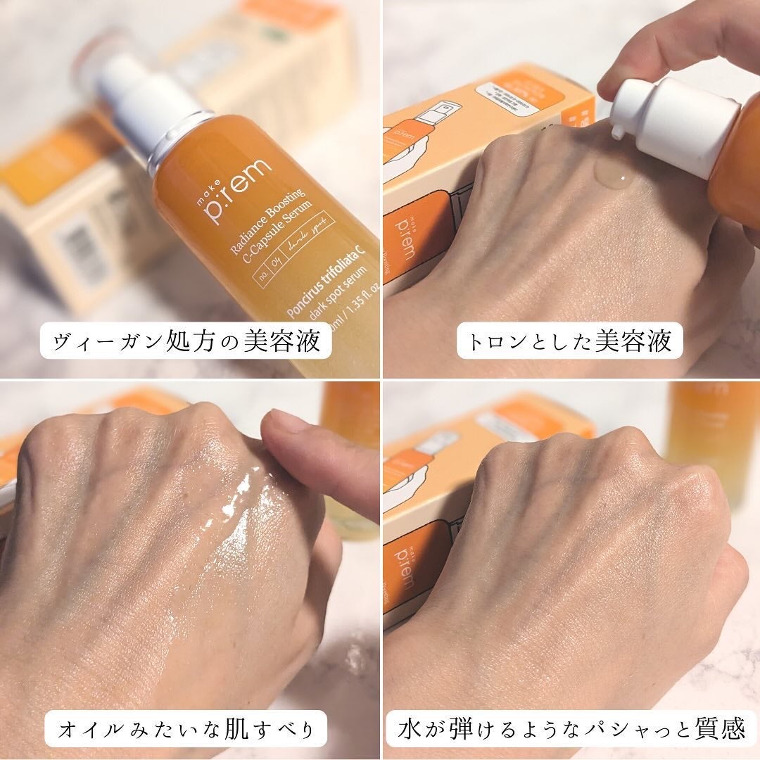 テンジャC ジャプティセラム/make prem/美容液を使ったクチコミ(4枚目)