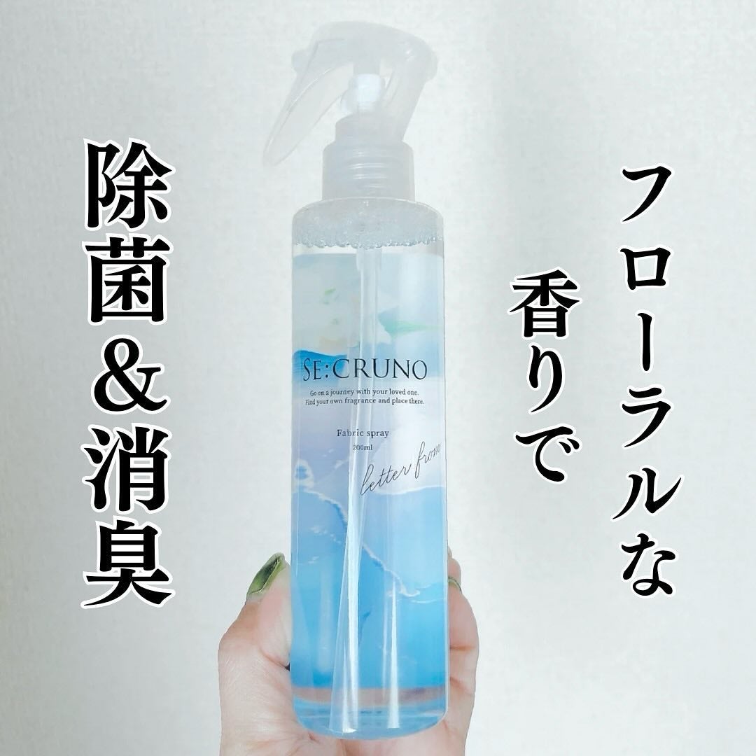 ロメリア469 ファブリックスプレー/SE:CRUNO/ルームフレグランスを使ったクチコミ(1枚目)