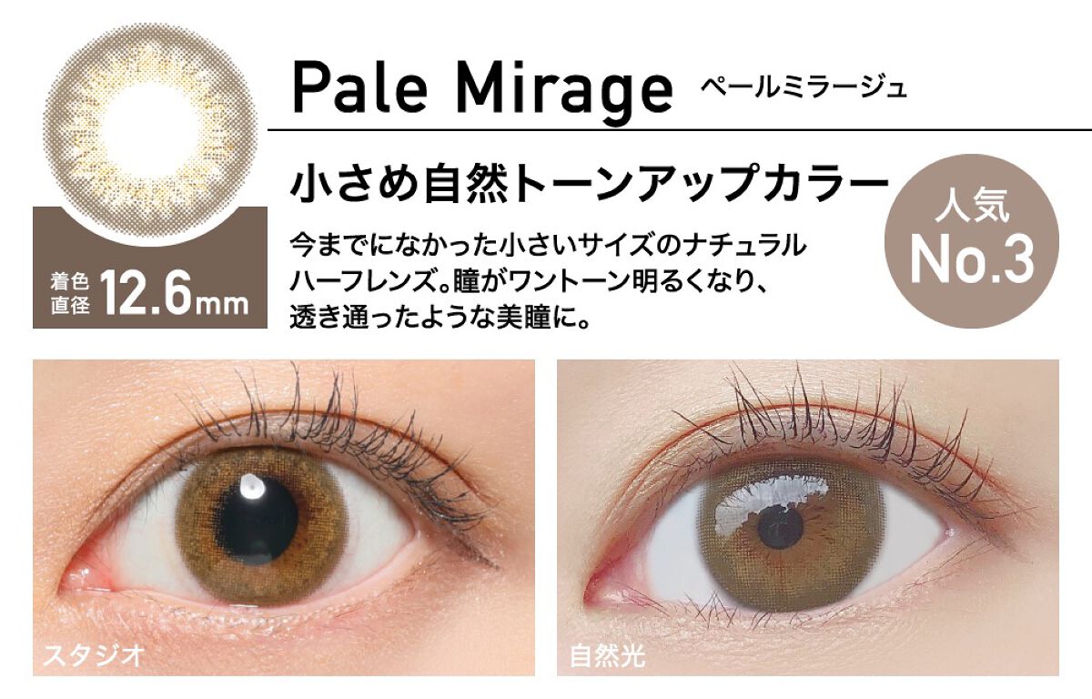 ReVIA 1day/ReVIA/ワンデー(1DAY)カラコンを使ったクチコミ(6枚目)