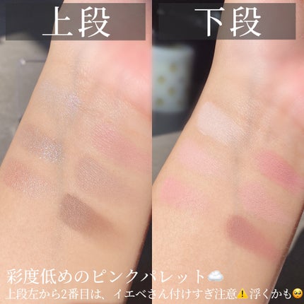 プロ アイ パレット エアー/CLIO/アイシャドウパレットを使ったクチコミ(8枚目)