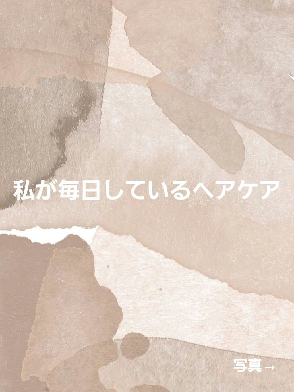 オイルトリートメント ＃ディープモイストヘアクリーム/ルシードエル/ヘアオイルを使ったクチコミ（1枚目）