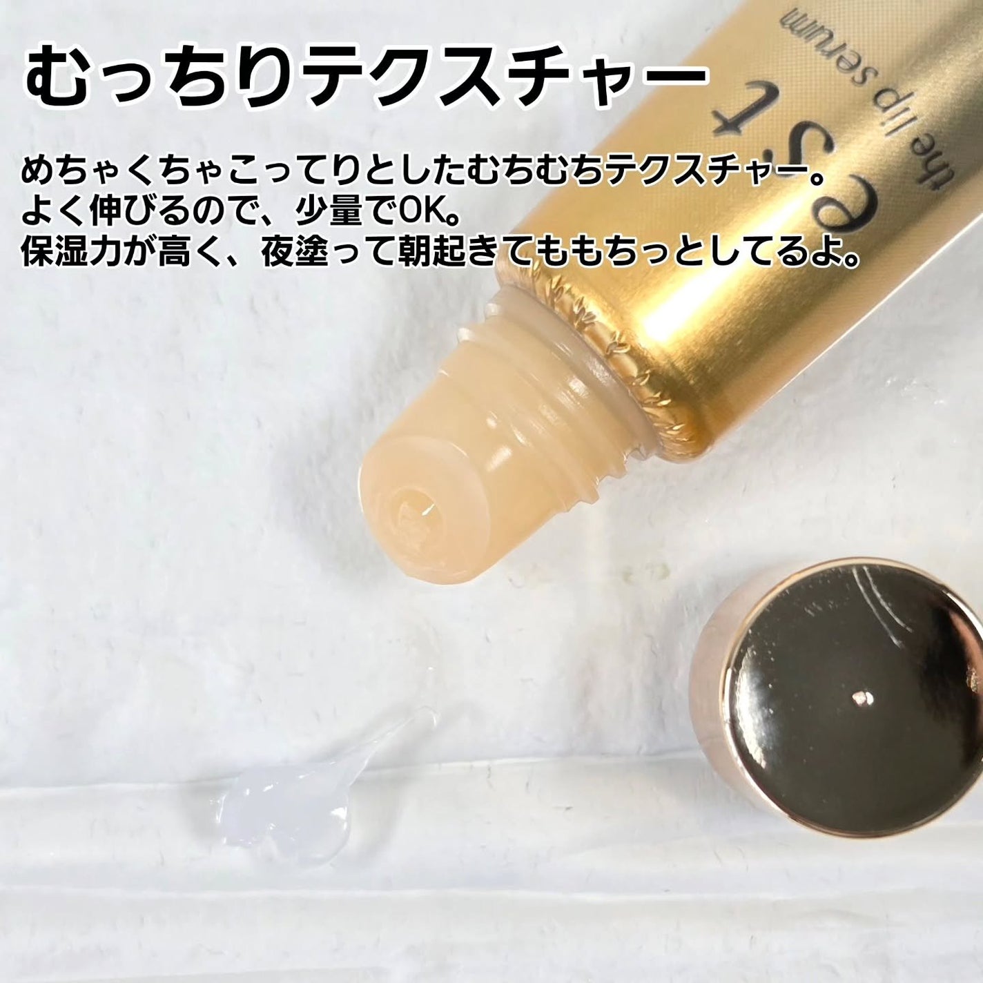 エスト ザ リップセラム/est/リップ美容液を使ったクチコミ(2枚目)