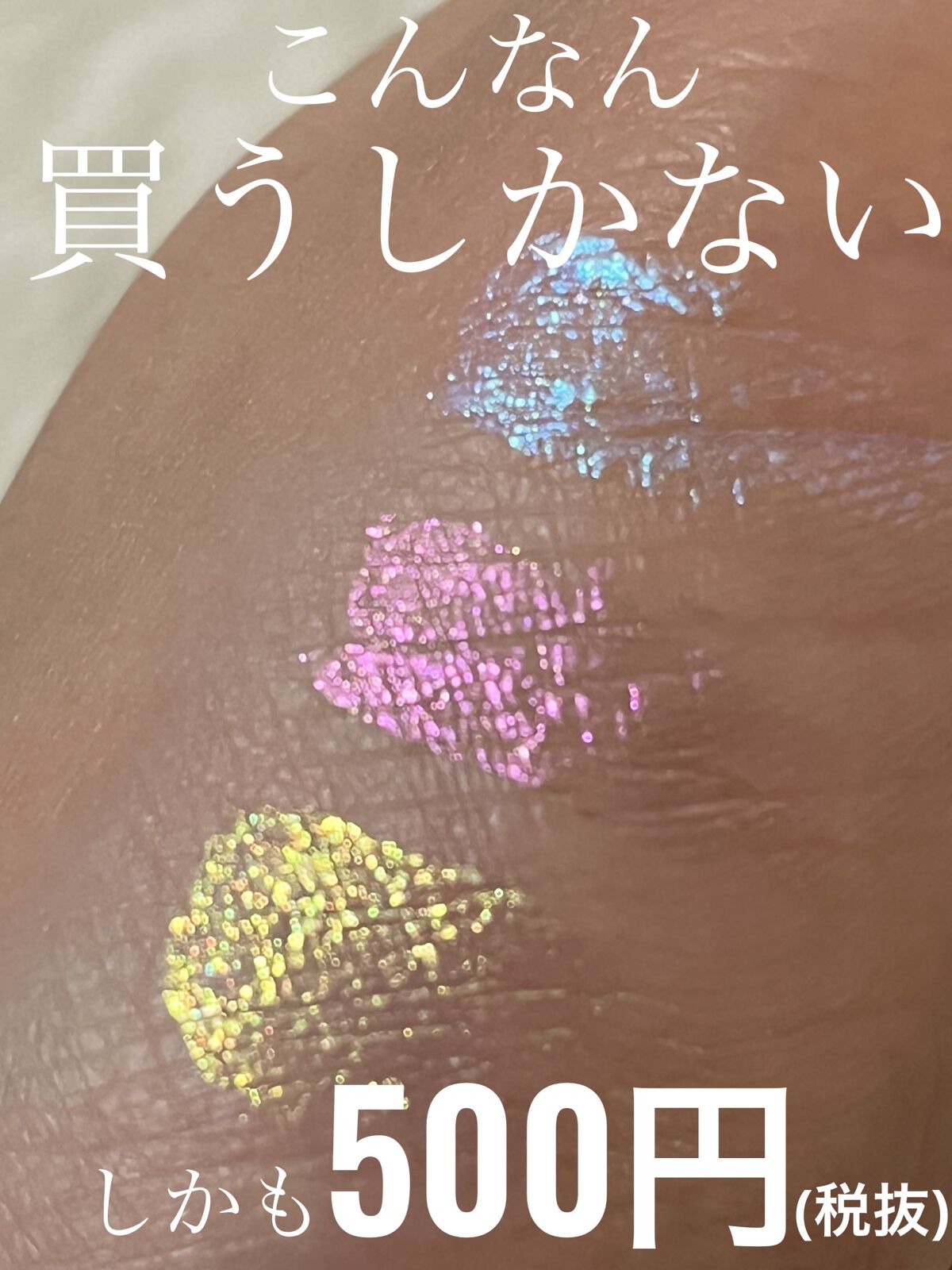 オーロラリキッドアイシャドウ/aZTK/リキッドアイシャドウを使ったクチコミ（1枚目）