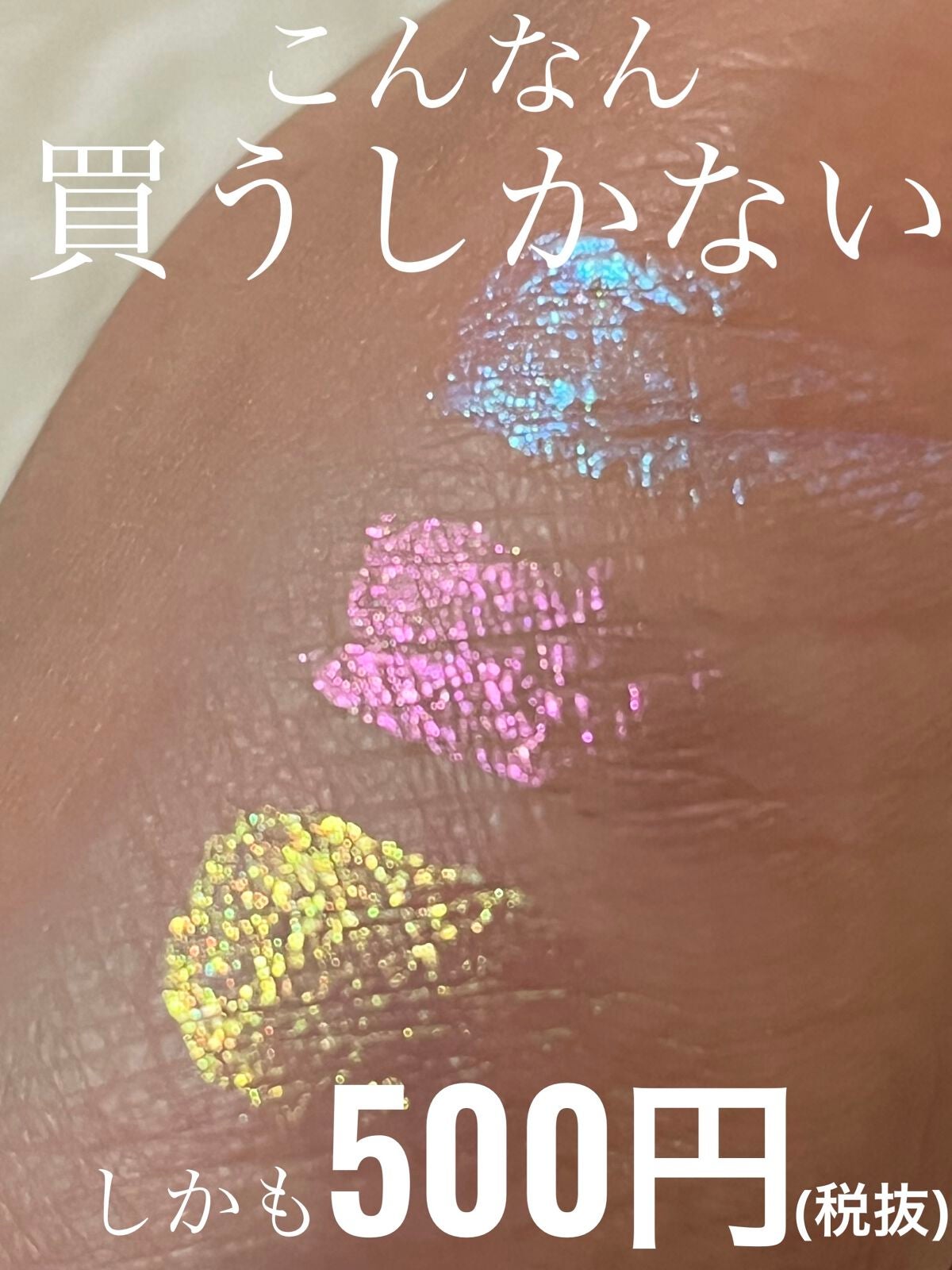 オーロラリキッドアイシャドウ/aZTK/リキッドアイシャドウを使ったクチコミ(1枚目)