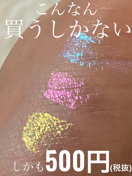 オーロラリキッドアイシャドウ/aZTK/リキッドアイシャドウを使ったクチコミ(1枚目)