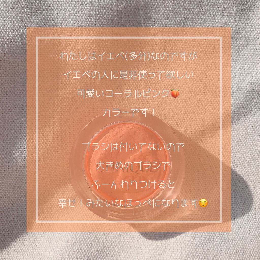 チーク ポップ/CLINIQUE/パウダーチークを使ったクチコミ(3枚目)